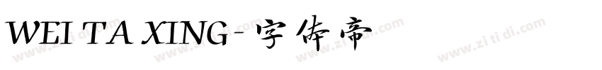 WEI TA XING字体转换